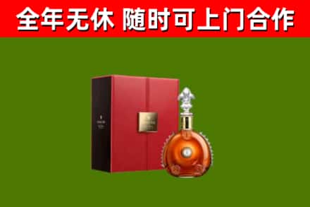 浈江回收路易十三