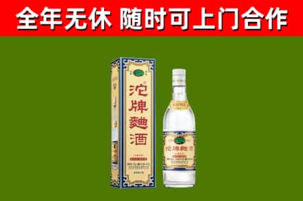 浈江回收沱牌曲酒