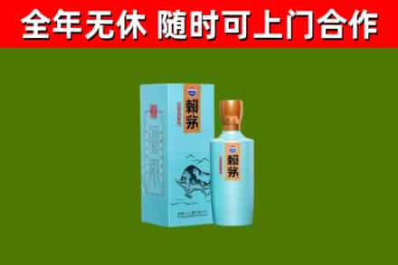 浈江回收赖茅