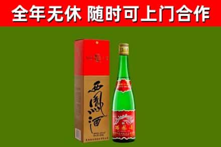 浈江回收西凤酒