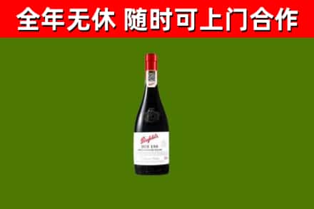 浈江回收奔富红酒