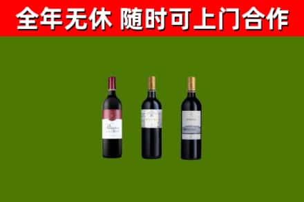 浈江烟酒回收拉菲红酒.jpg